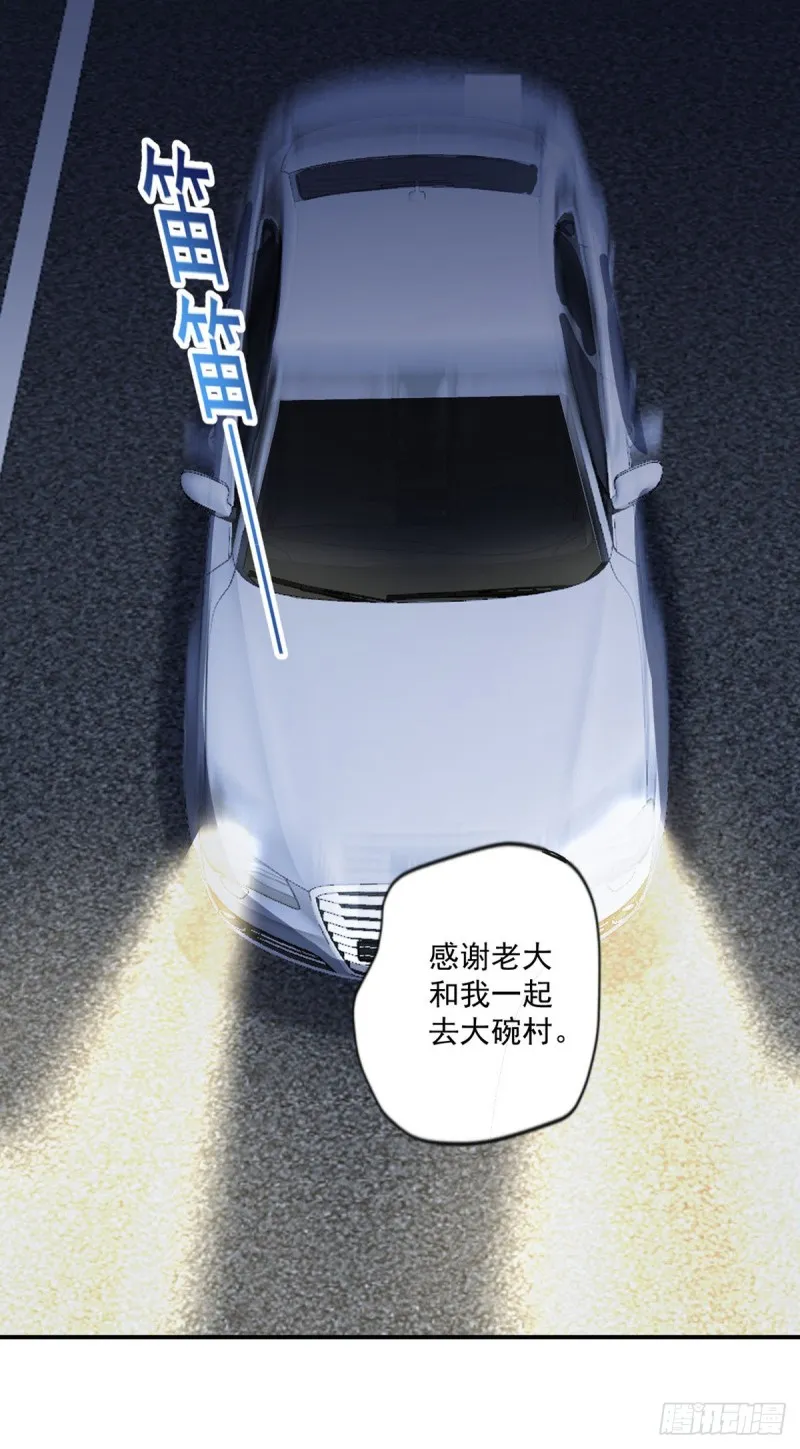 第63话 月薪一万？我立马上岗 第21页
