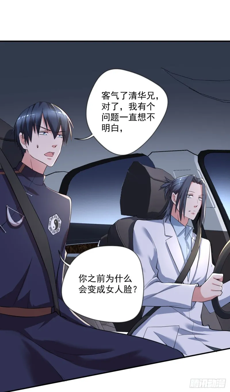 第63话 月薪一万？我立马上岗 第22页