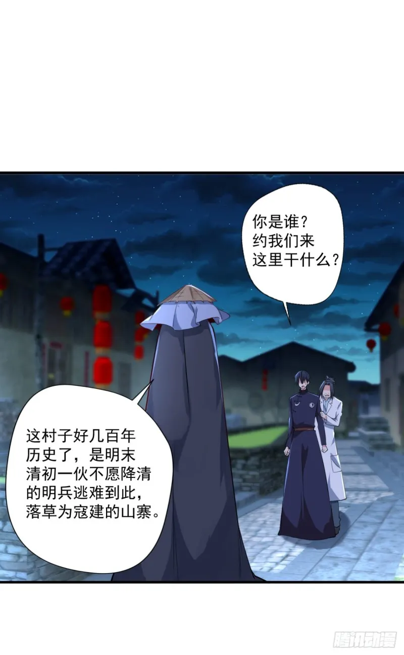 第64话 你是太监？ 第13页