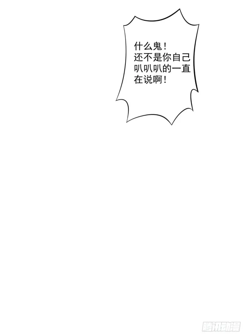 第64话 你是太监？ 第24页