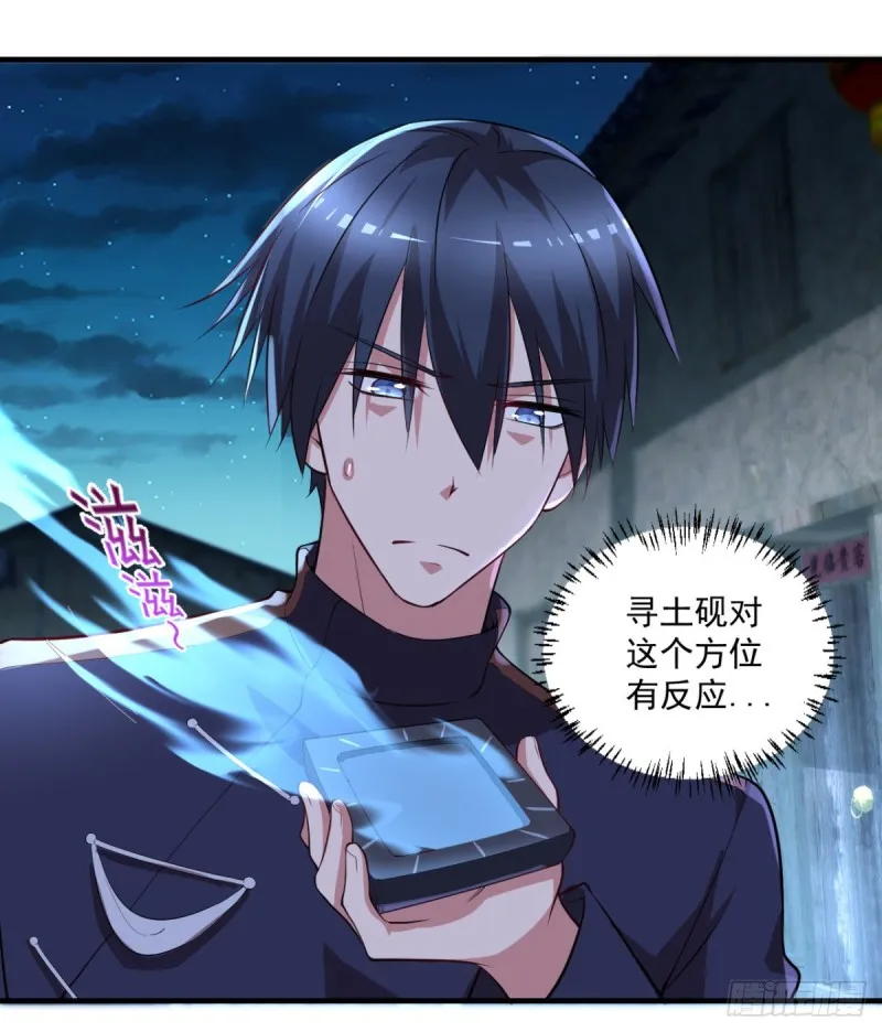 第65话 大X萌妹？ 第6页