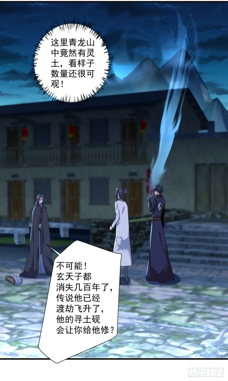第65话 大X萌妹？ 第7页