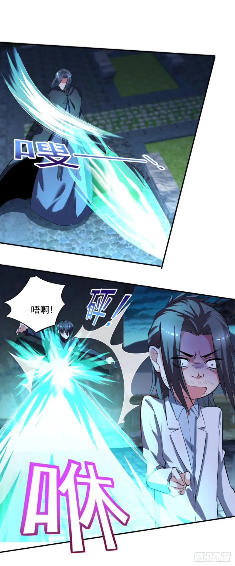 第65话 大X萌妹？ 第9页