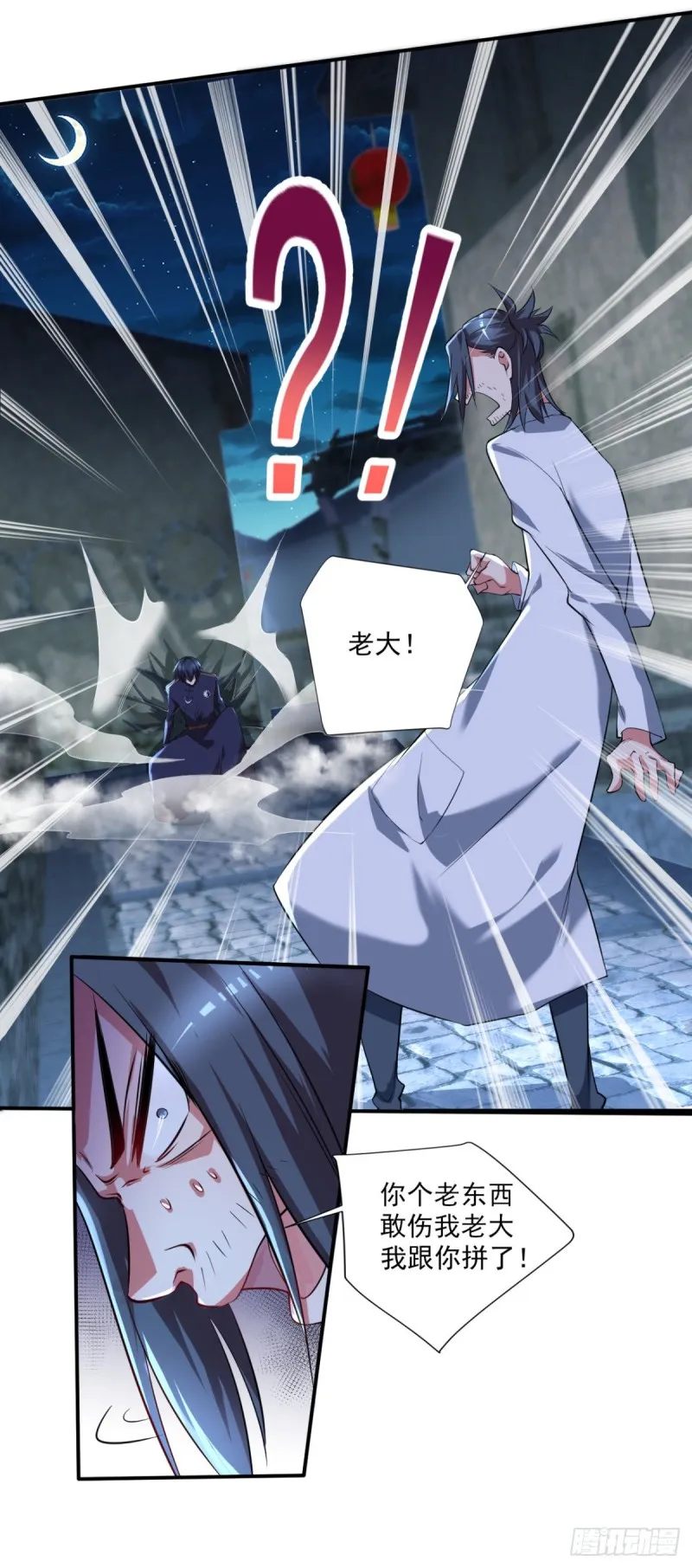第65话 大X萌妹？ 第10页