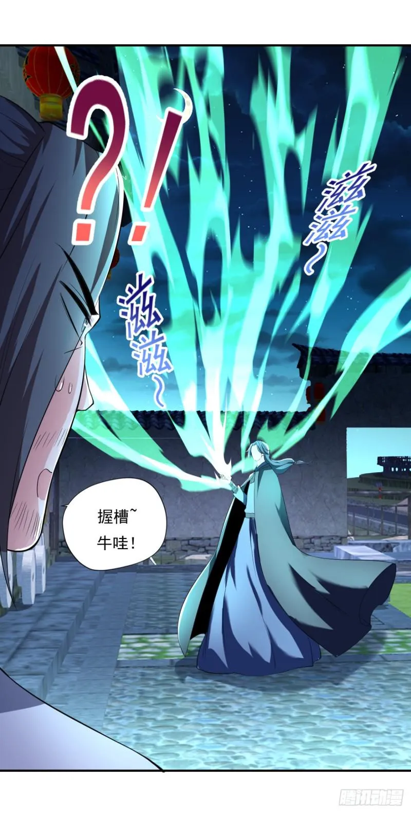 第65话 大X萌妹？ 第11页