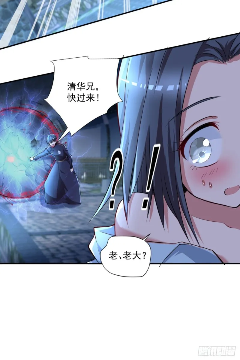 第65话 大X萌妹？ 第16页
