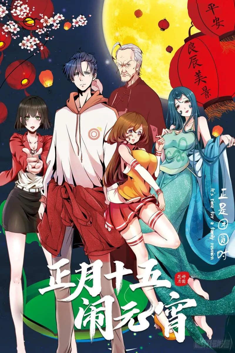 第65话 大X萌妹？ 第24页