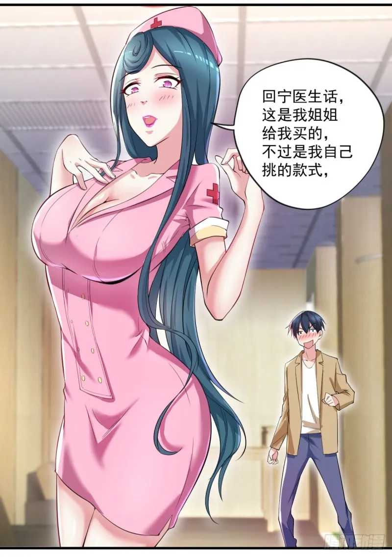 第66话 小青府 第3页