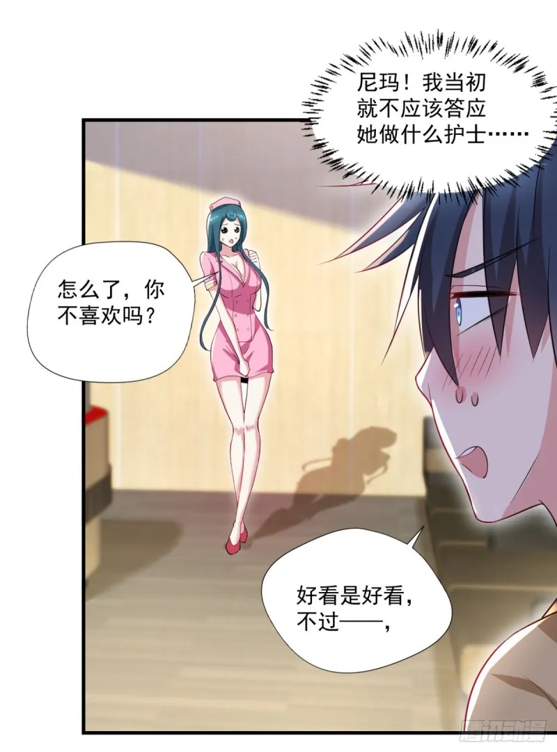 第66话 小青府 第4页