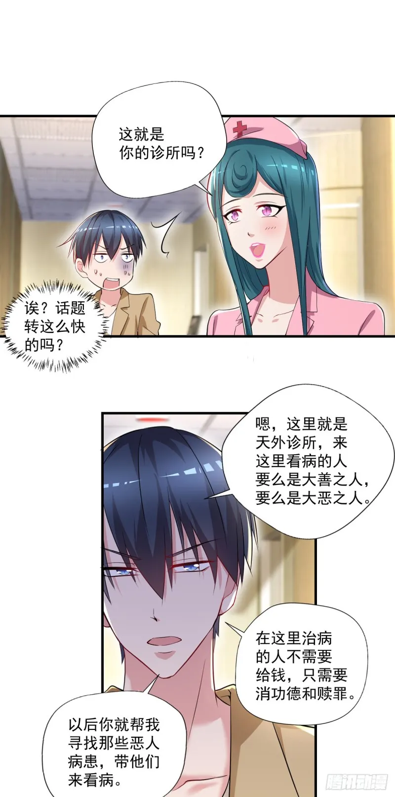 第66话 小青府 第6页