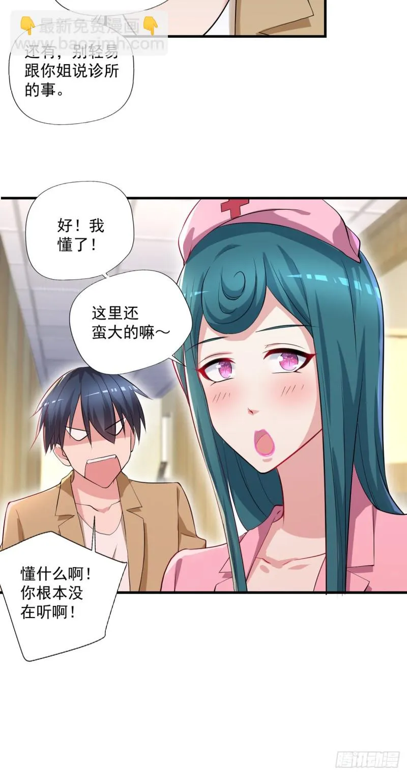 第66话 小青府 第7页