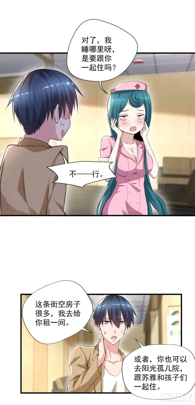 第66话 小青府 第8页