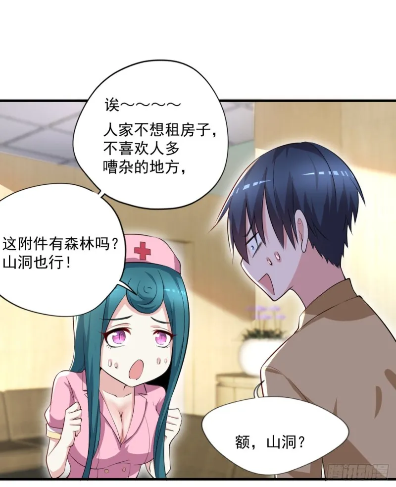 第66话 小青府 第9页
