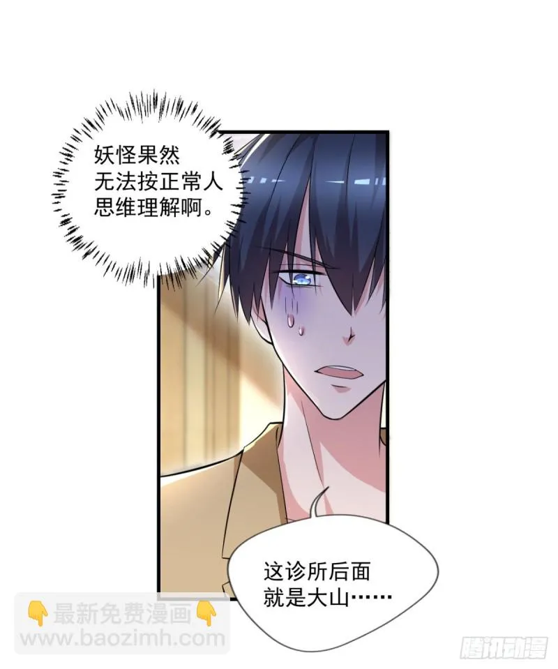 第66话 小青府 第10页