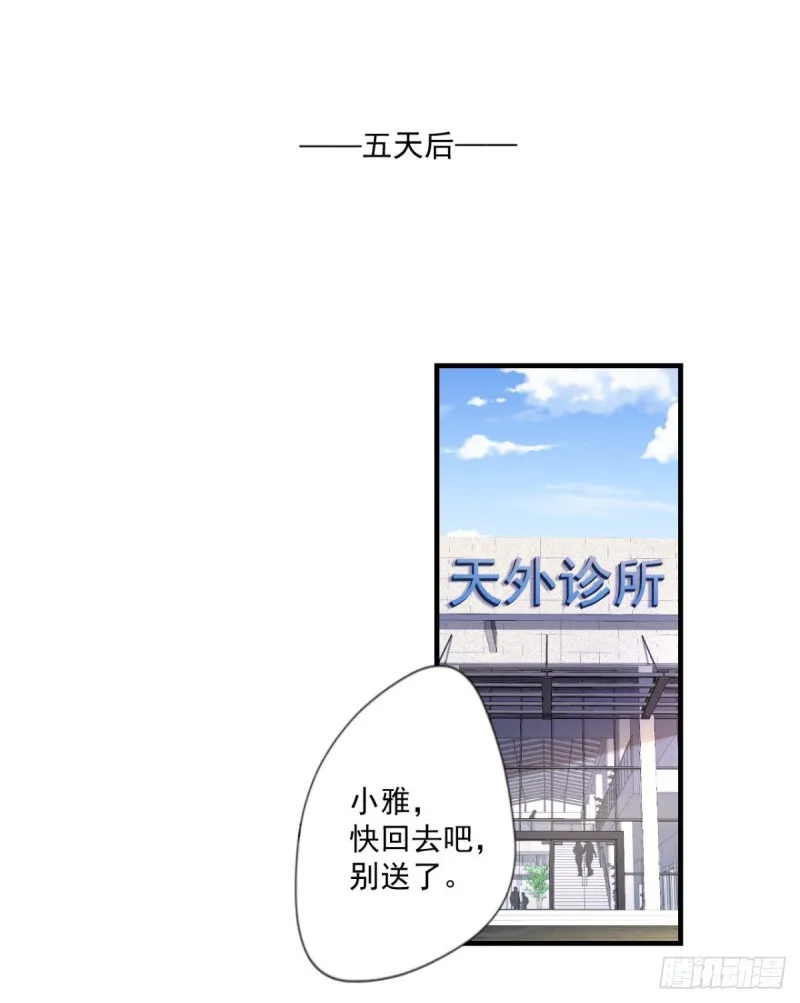 第66话 小青府 第14页