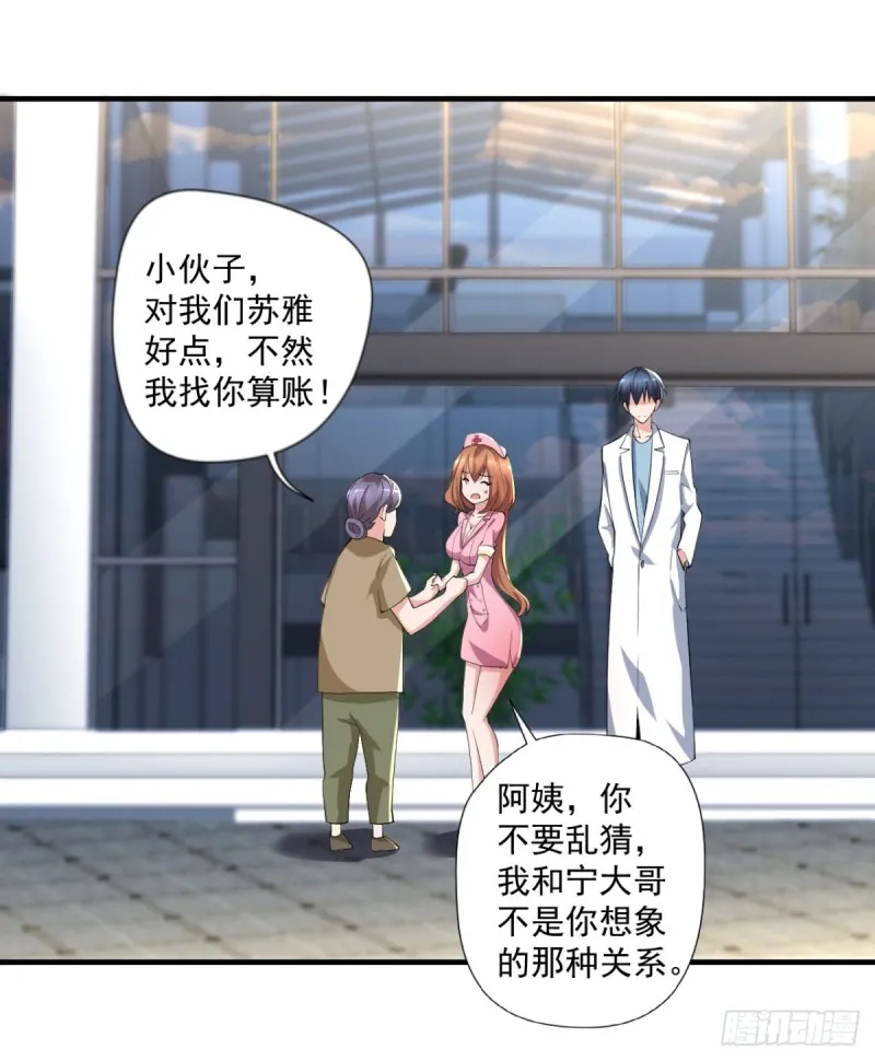 第66话 小青府 第15页