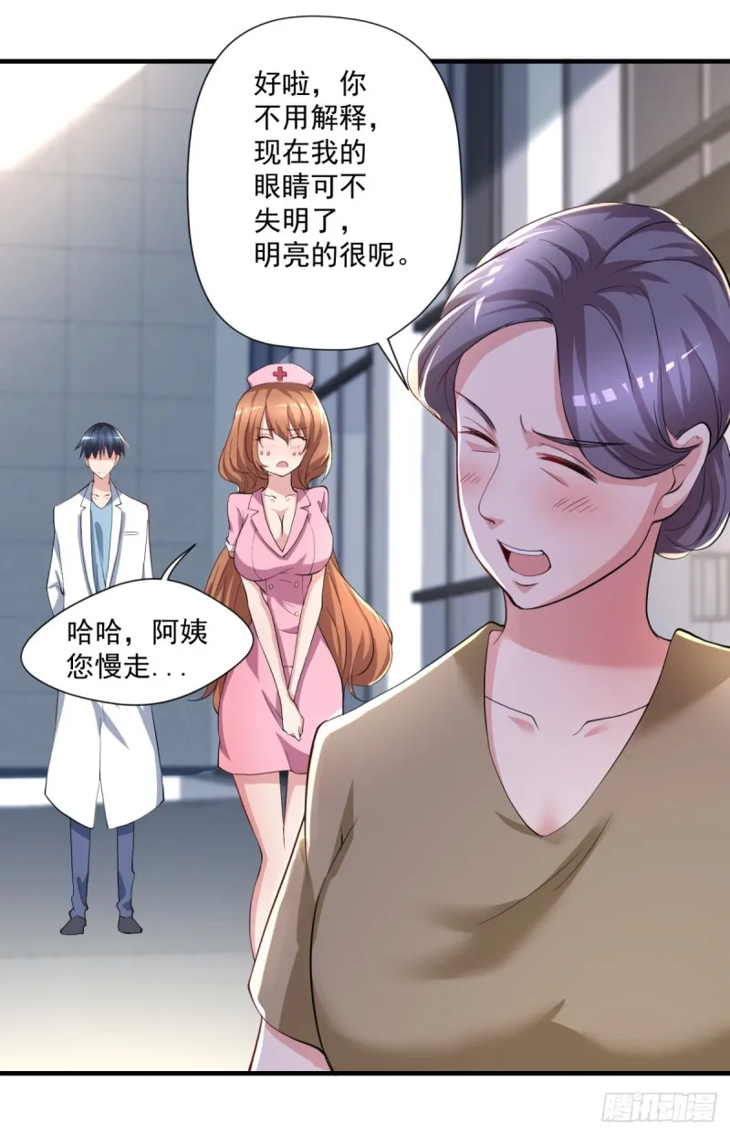 第66话 小青府 第16页