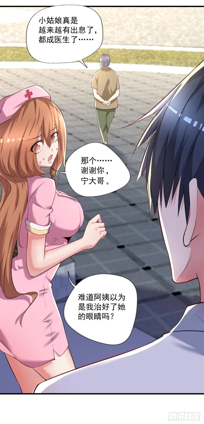 第66话 小青府 第17页