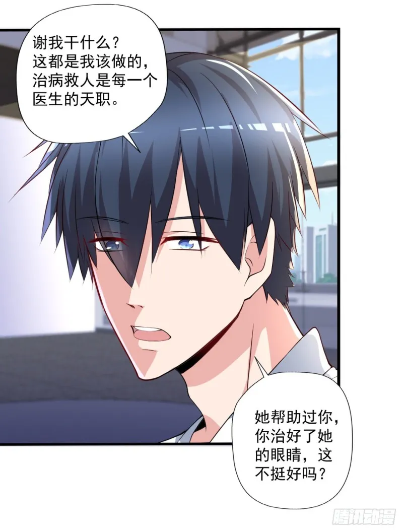 第66话 小青府 第18页