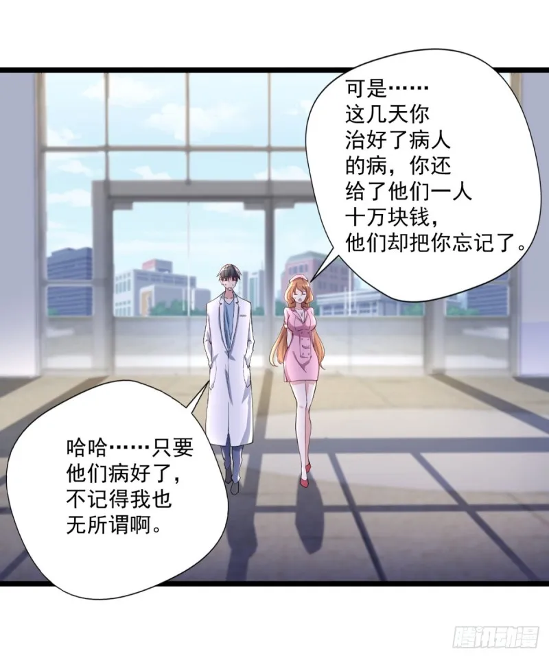 第66话 小青府 第19页