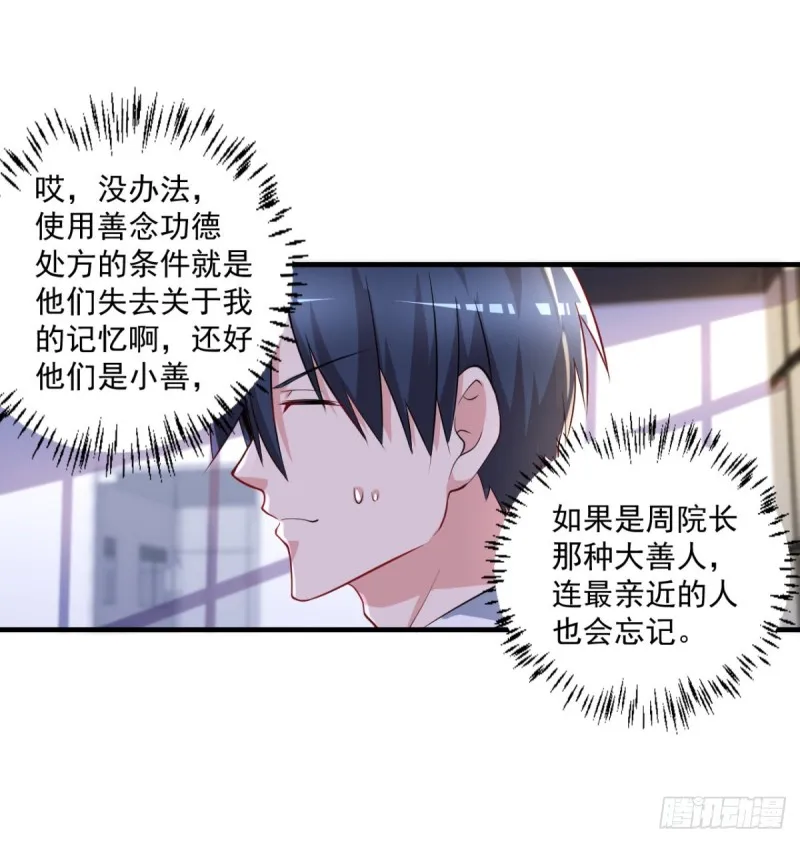 第66话 小青府 第20页