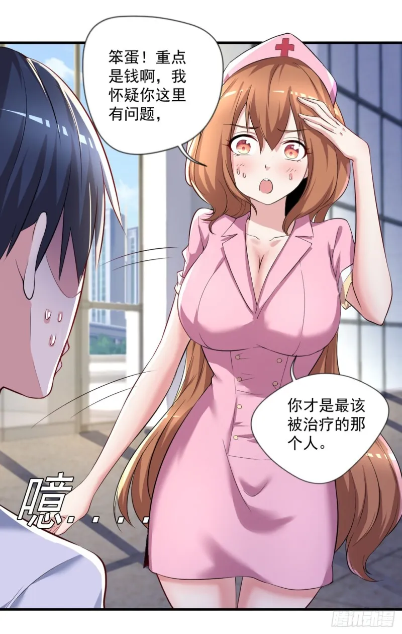 第66话 小青府 第21页