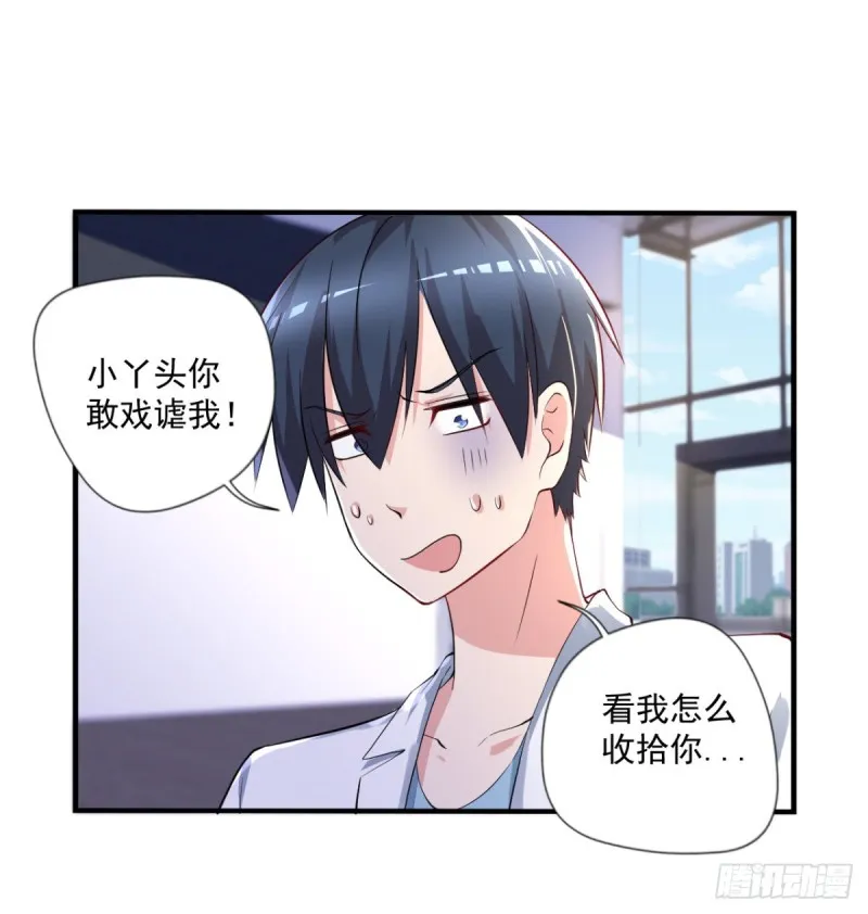 第66话 小青府 第22页