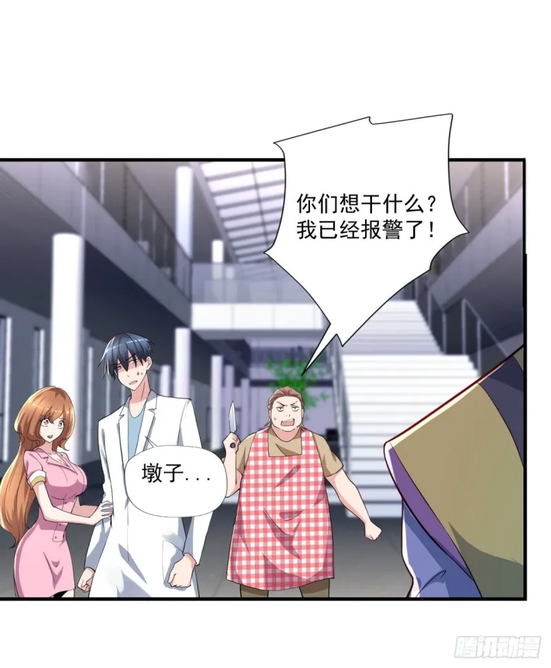 第67话 宁涛妖化 第3页