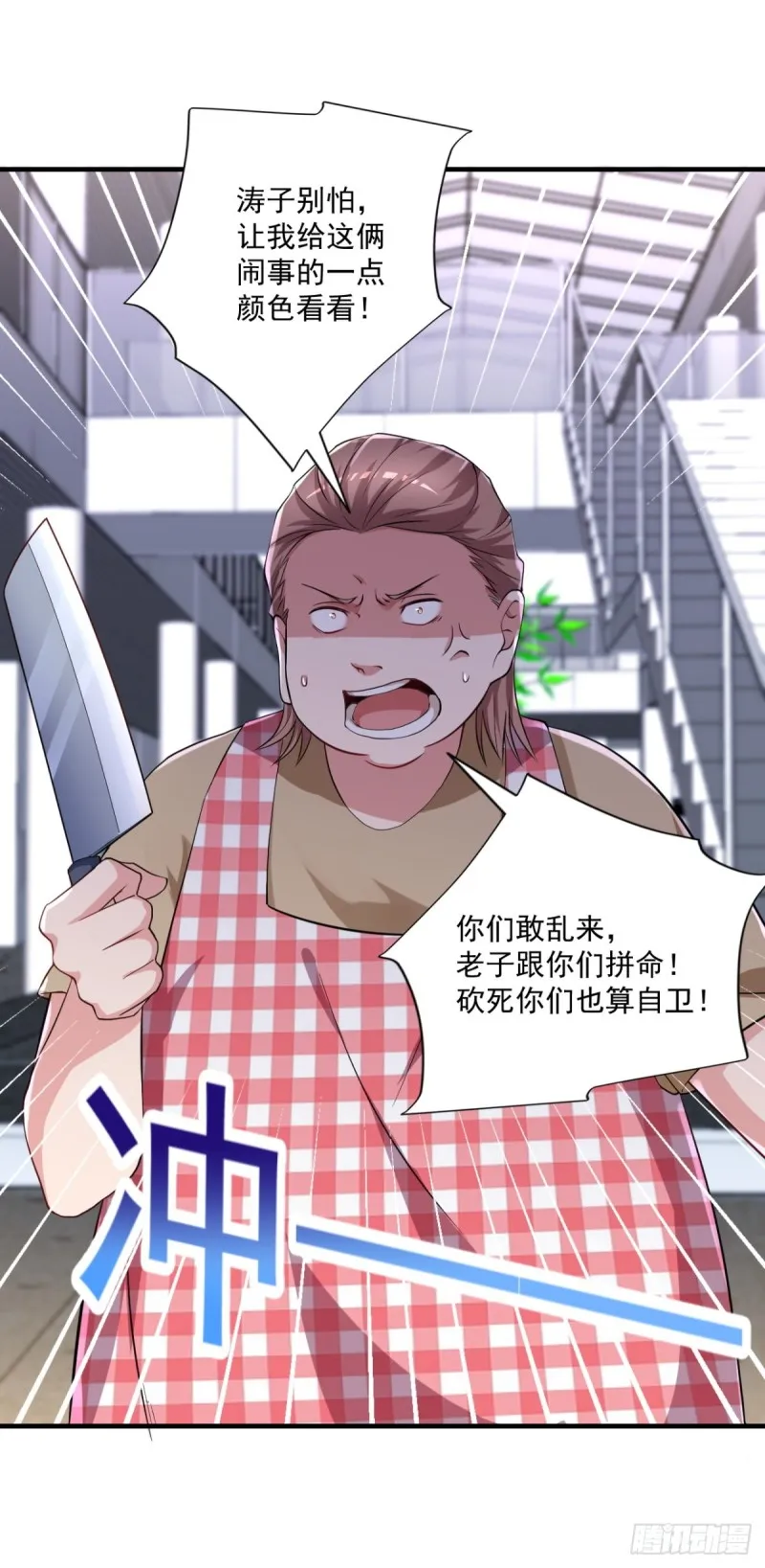 第67话 宁涛妖化 第4页