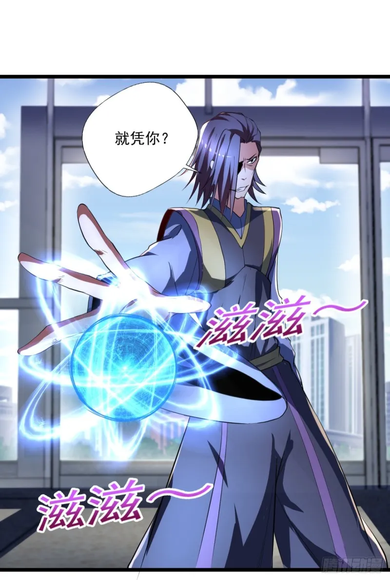 第67话 宁涛妖化 第5页