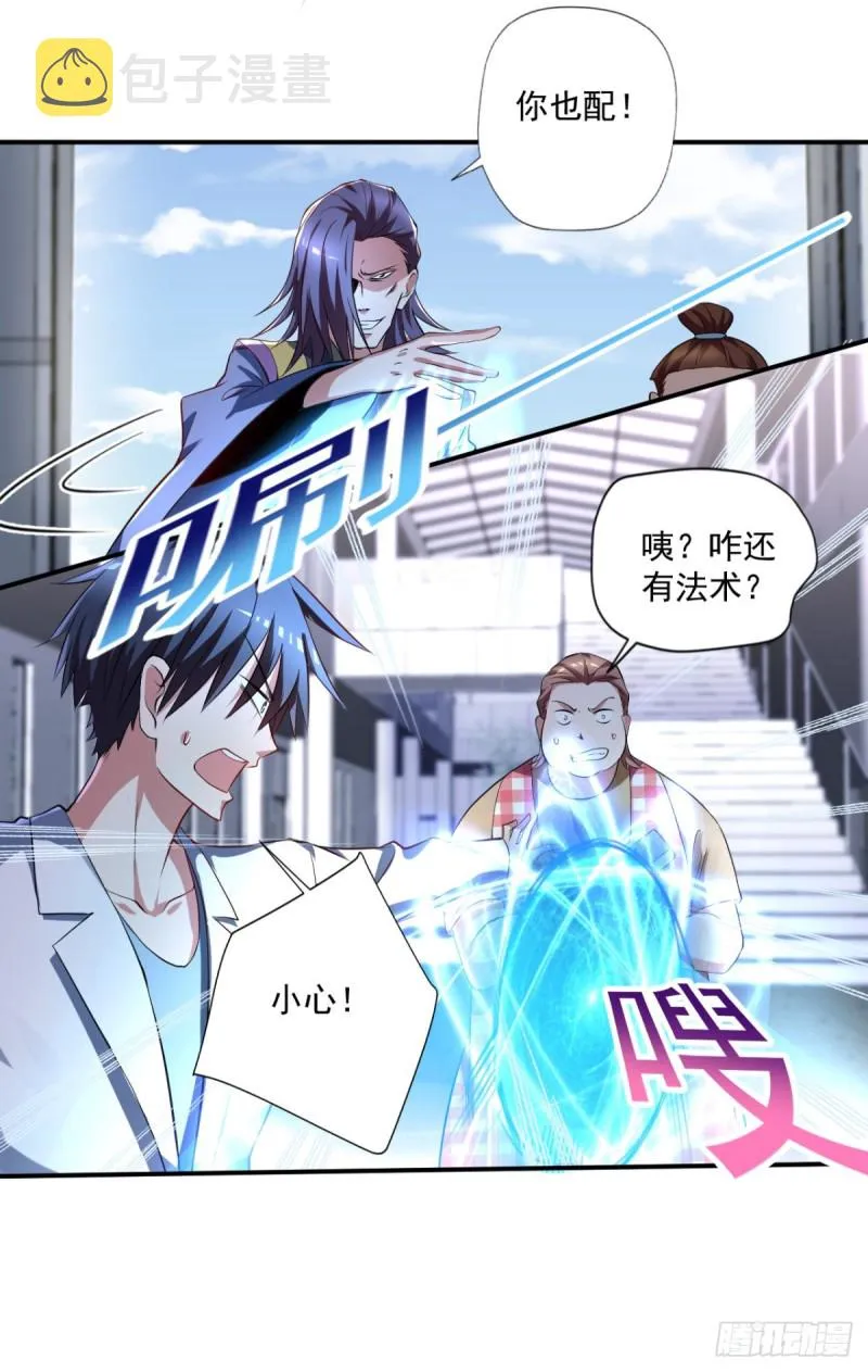 第67话 宁涛妖化 第6页