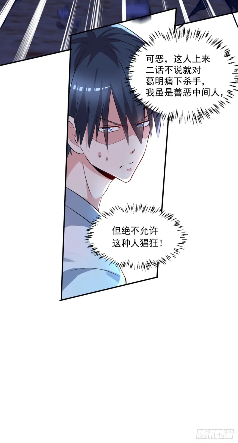 第67话 宁涛妖化 第8页