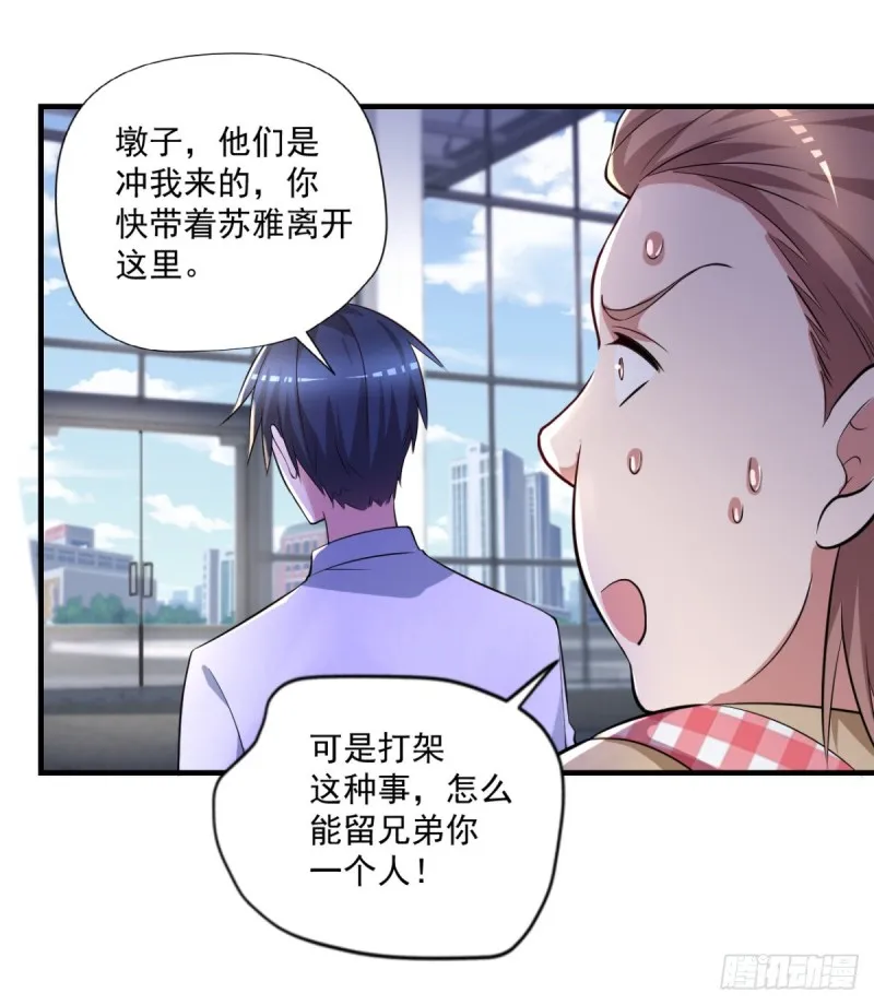 第67话 宁涛妖化 第9页