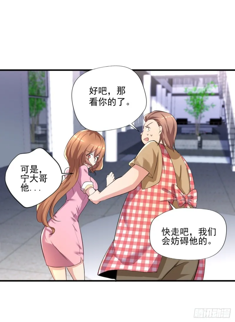 第67话 宁涛妖化 第11页