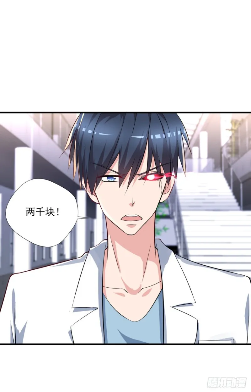 第67话 宁涛妖化 第16页