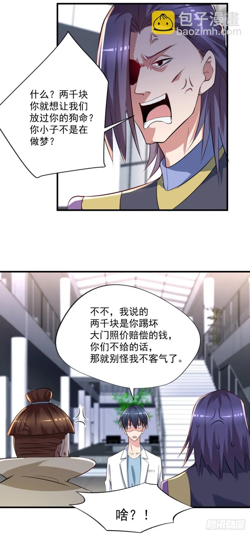 第67话 宁涛妖化 第17页