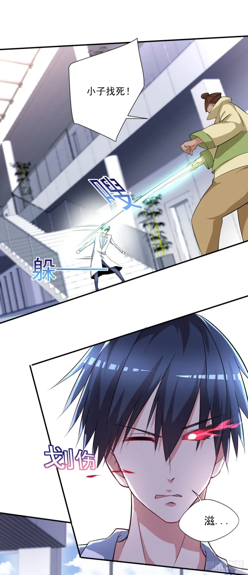 第67话 宁涛妖化 第18页