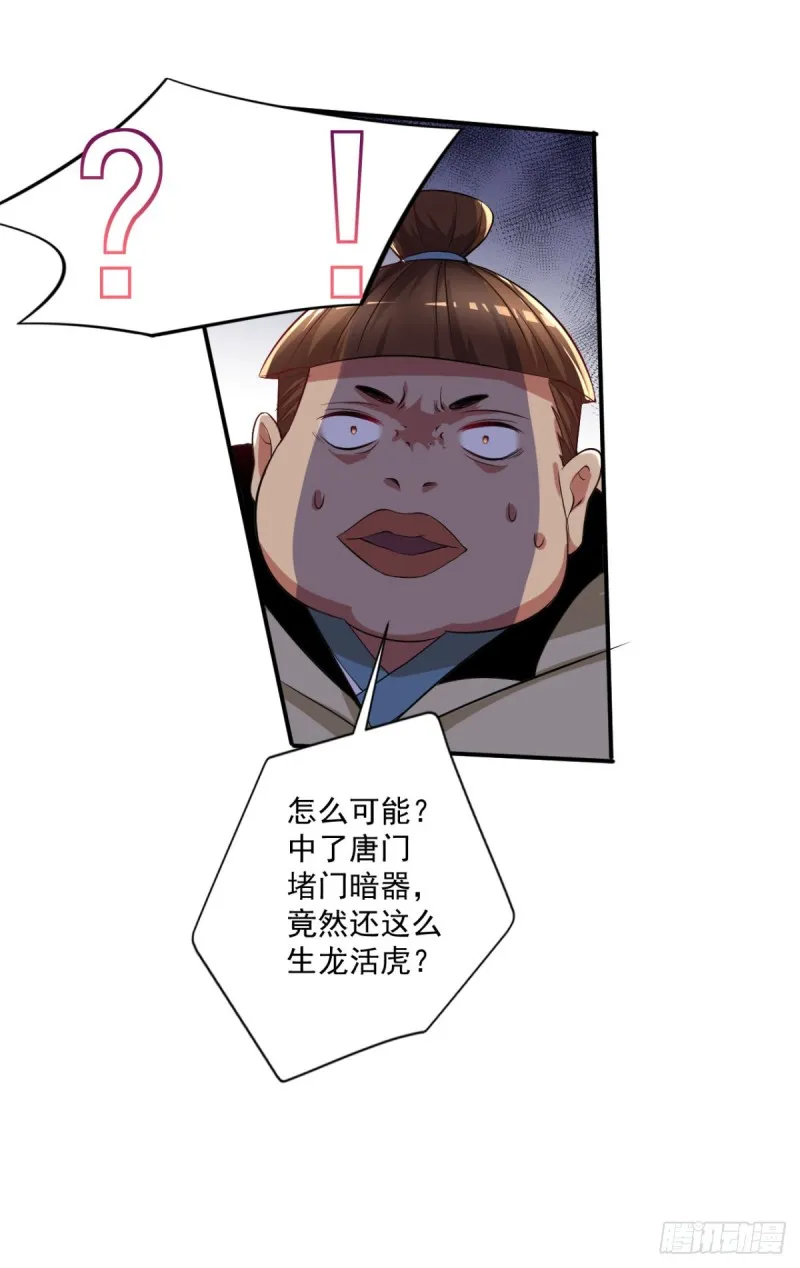 第67话 宁涛妖化 第22页