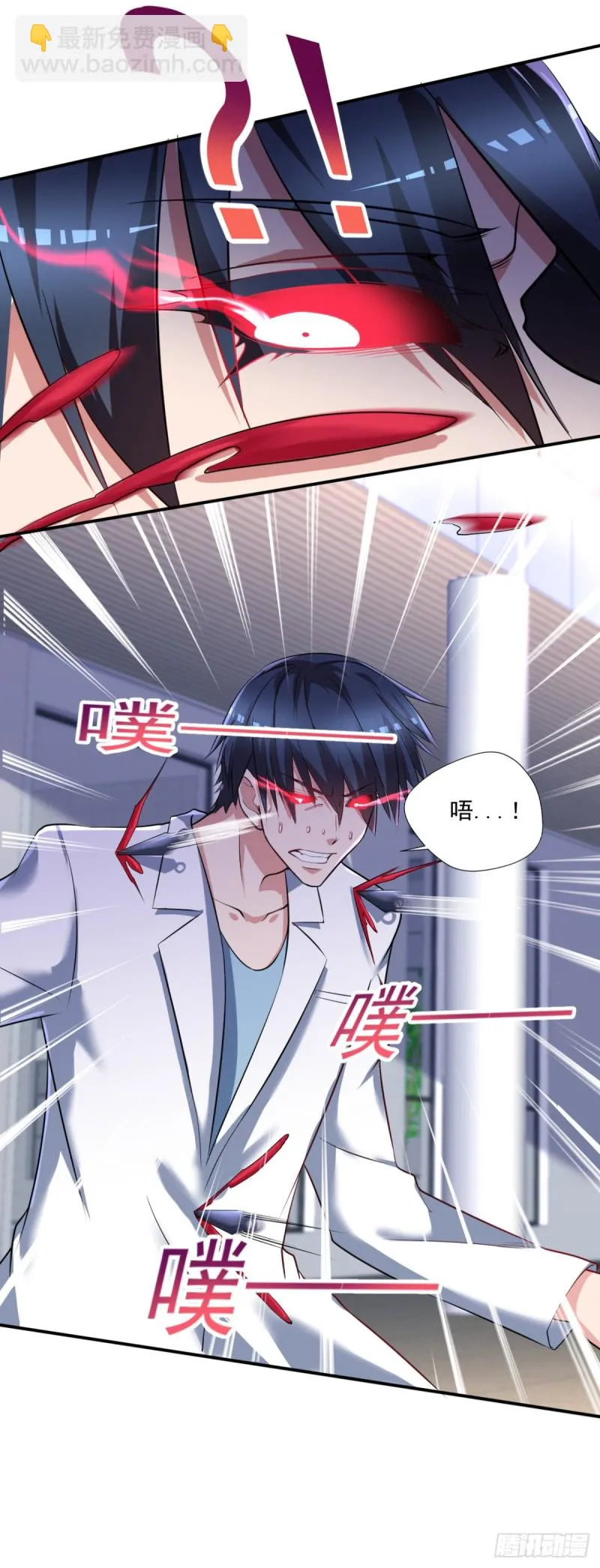 第68话 “拉舌”为定 第4页