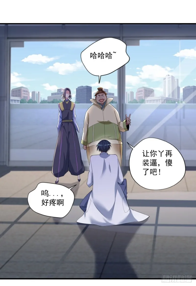 第68话 “拉舌”为定 第5页