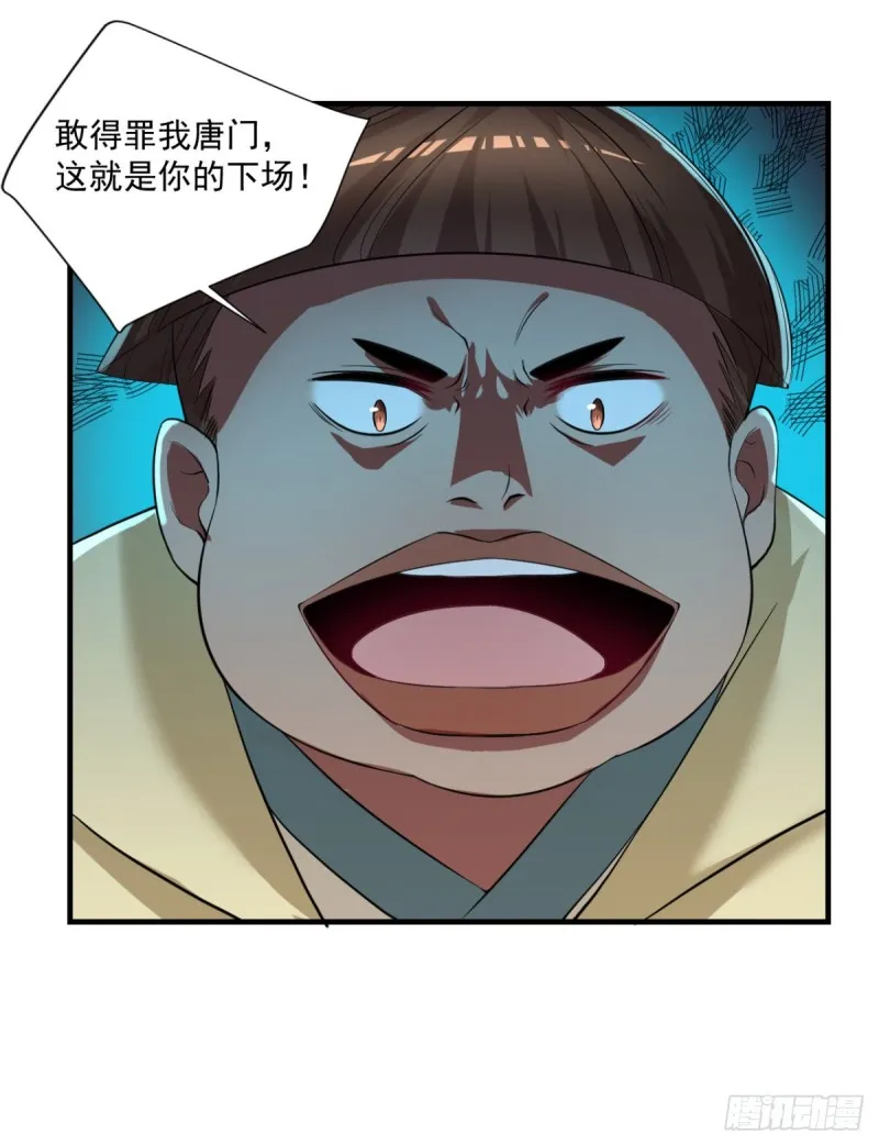 第68话 “拉舌”为定 第6页