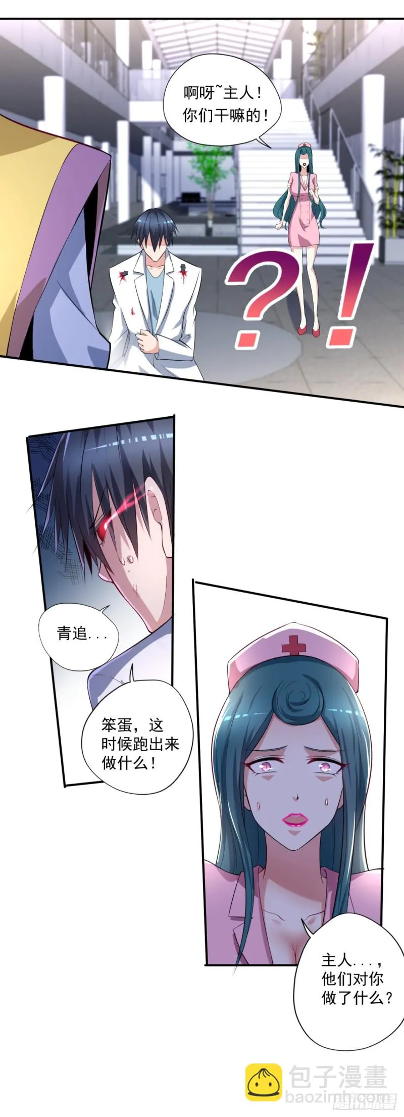 第68话 “拉舌”为定 第7页