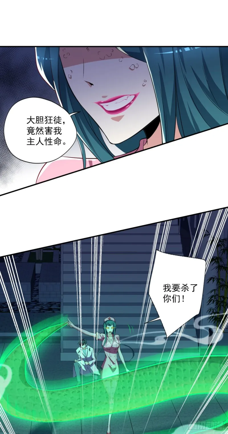 第68话 “拉舌”为定 第8页