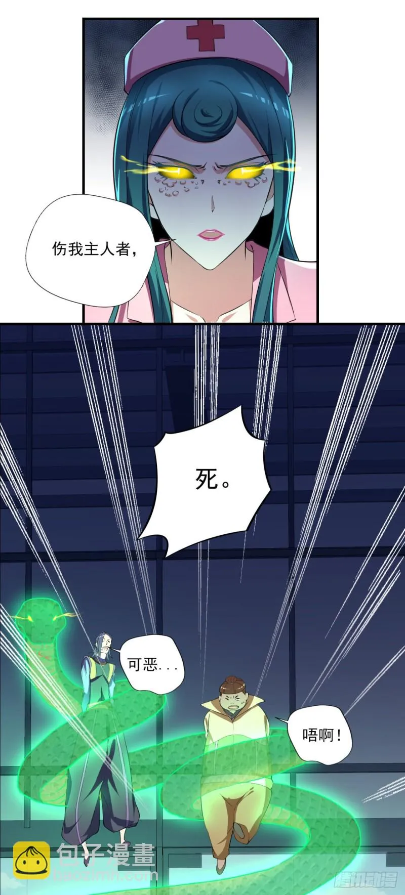 第68话 “拉舌”为定 第10页