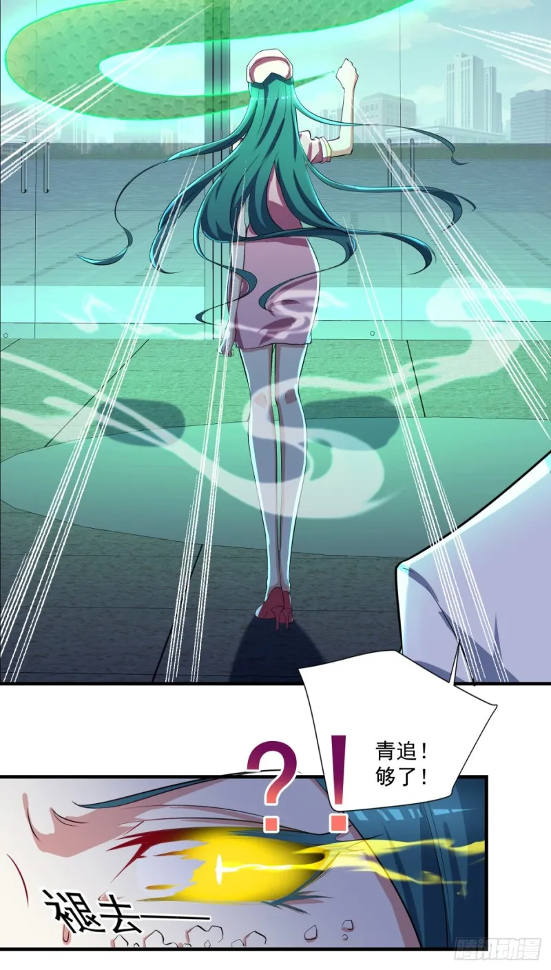 第68话 “拉舌”为定 第11页