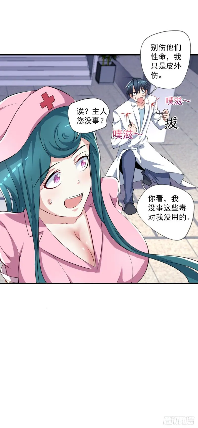 第68话 “拉舌”为定 第12页