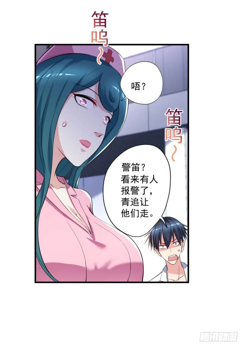 第68话 “拉舌”为定 第13页