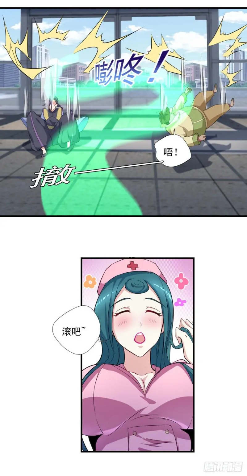 第68话 “拉舌”为定 第14页