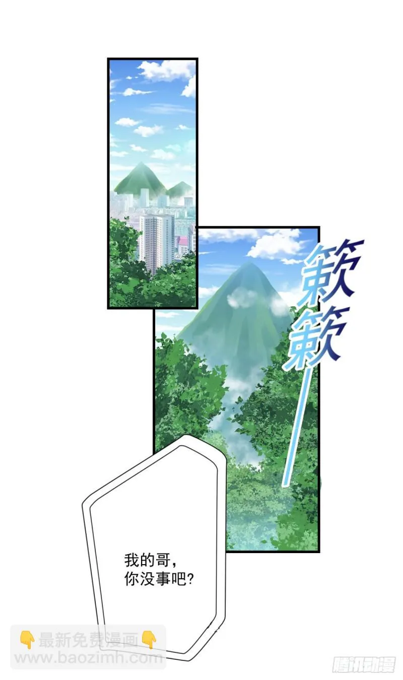 第68话 “拉舌”为定 第16页