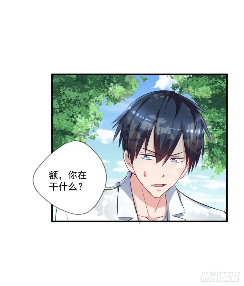 第68话 “拉舌”为定 第19页